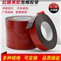 汽車(chē)雙面泡棉